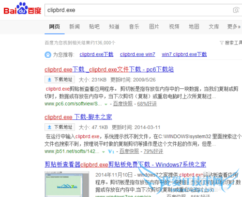 ճʾWindowsҲclipbrd.exeļ