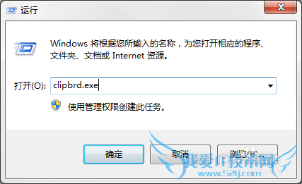 ճʾWindowsҲclipbrd.exeļ