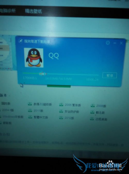 qq7.2汾
