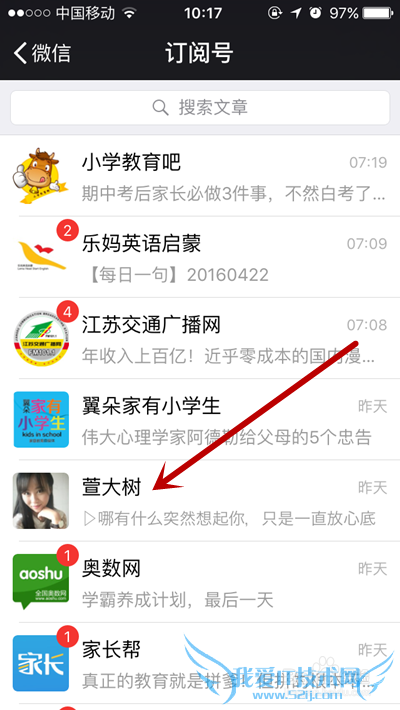 怎么把微信订阅号里的公众号置顶?