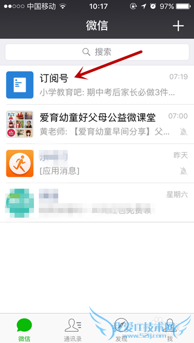怎么把微信订阅号里的公众号置顶?