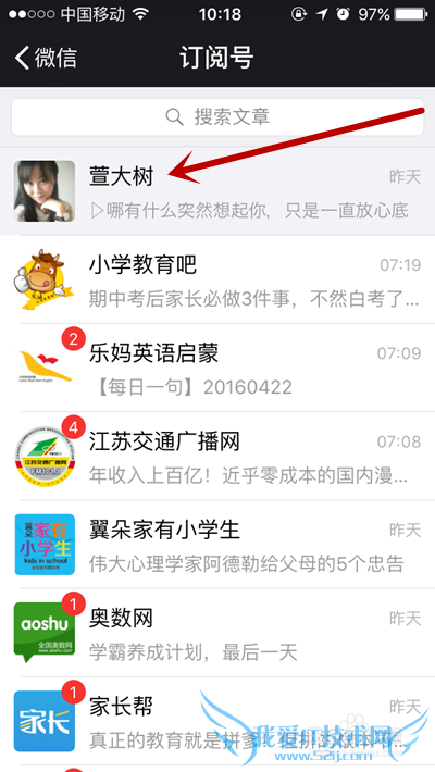 怎么把微信订阅号里的公众号置顶?