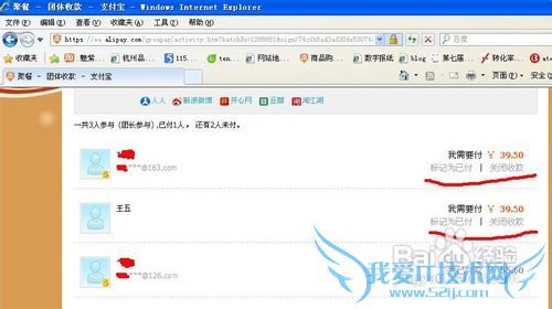 怎样使用支付宝为团体组织进行快速便捷收款