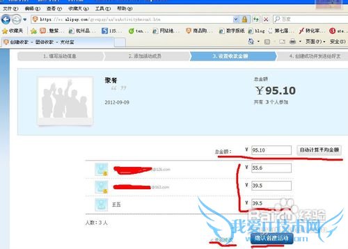 怎样使用支付宝为团体组织进行快速便捷收款
