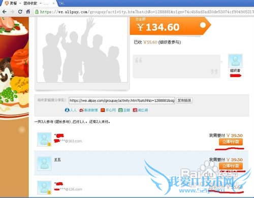 怎样使用支付宝为团体组织进行快速便捷收款