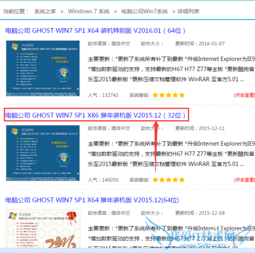 怎么下载系统ISO镜像?