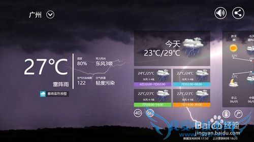 win10怎么样美化