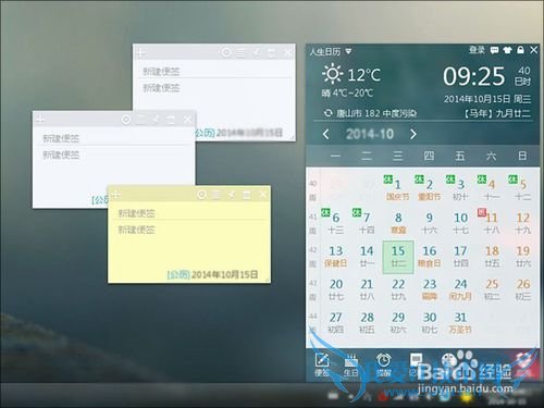 win10怎么样美化