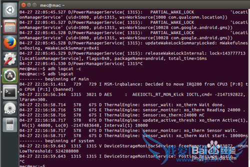 adb logcat的用法详解