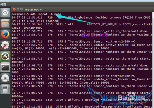adb logcat的用法详解