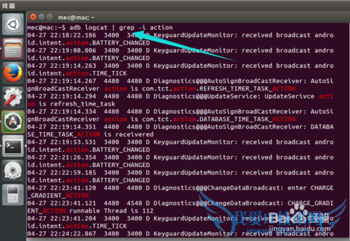 adb logcat的用法详解
