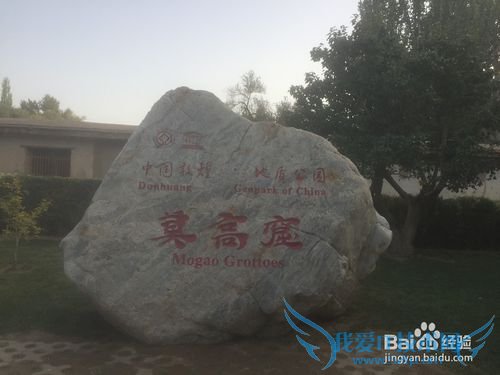 在敦煌的日子--千年莫高窟之旅