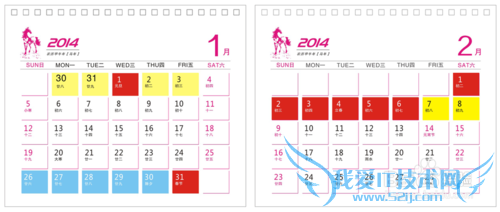 2014年假期请假攻略