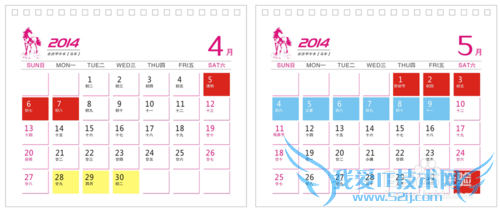 2014年假期请假攻略