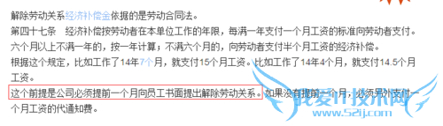 因公司原因解除劳动合同,该怎么避开hr挖的坑