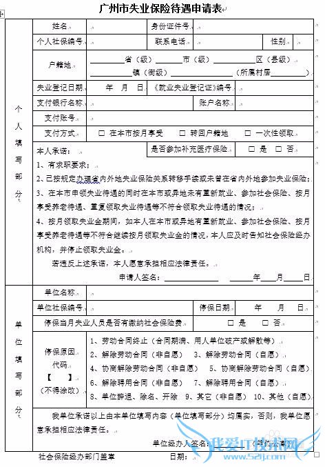 因公司原因解除劳动合同,该怎么避开hr挖的坑
