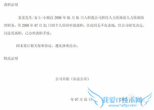 因公司原因解除劳动合同,该怎么避开hr挖的坑