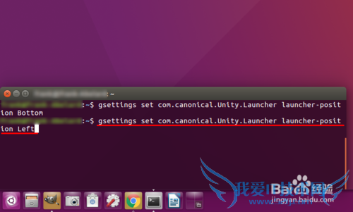 移动 Ubuntu16.04 桌面左侧的启动器到屏幕底部