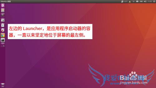 移动 Ubuntu16.04 桌面左侧的启动器到屏幕底部