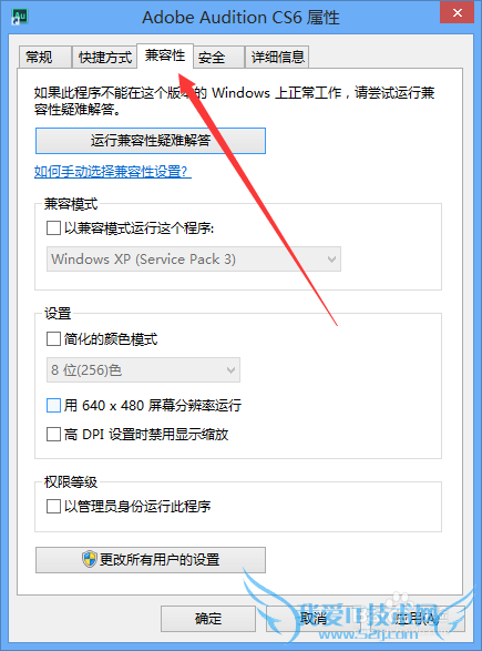 如何让程序默认使用管理员权限运行