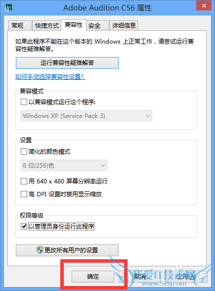 如何让程序默认使用管理员权限运行