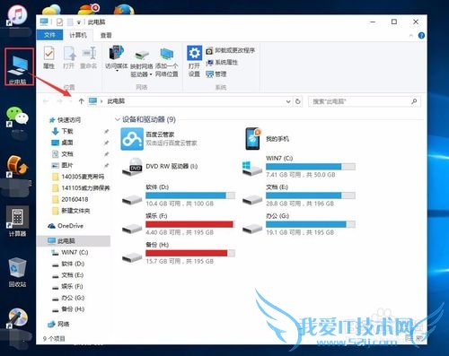 win10ϵͳ鿴Ǽ˵