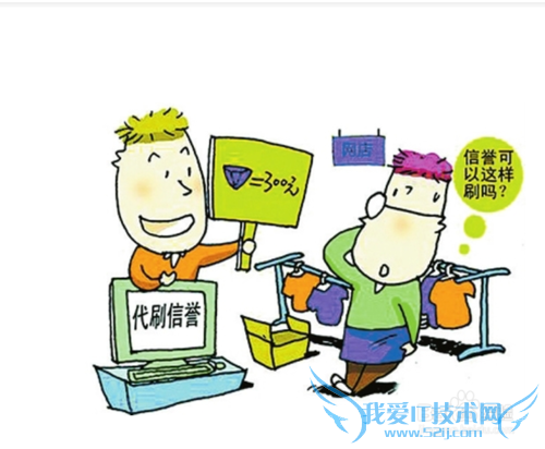 网络兼职淘宝刷单公会是真的吗?靠谱吗?