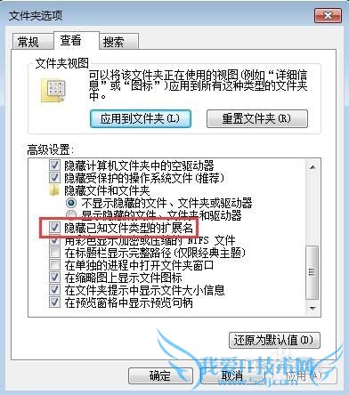 文件扩展名怎么显示(后缀名)