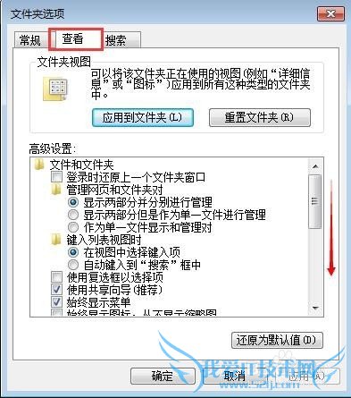 文件扩展名怎么显示(后缀名)