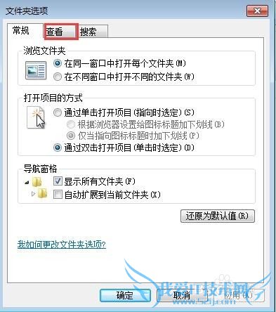 文件扩展名怎么显示(后缀名)