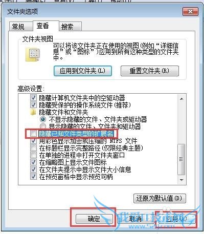 文件扩展名怎么显示(后缀名)