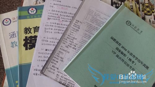 2016年教育学考研专业课复习经验