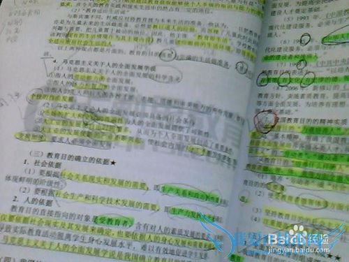 2016年教育学考研专业课复习经验