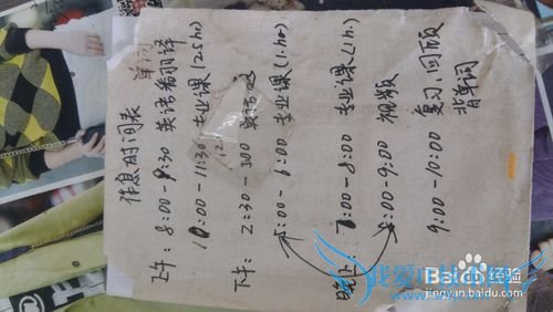 2016年教育学考研专业课复习经验