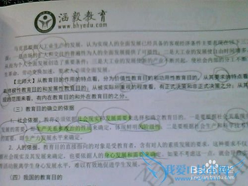 2016年教育学考研专业课复习经验