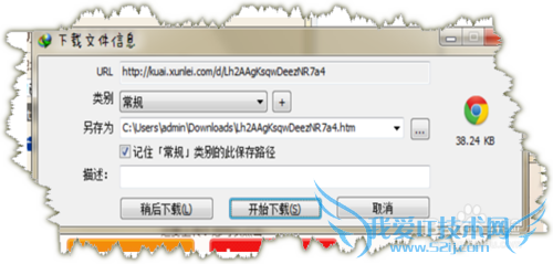 IDM最客观详细的使用指导