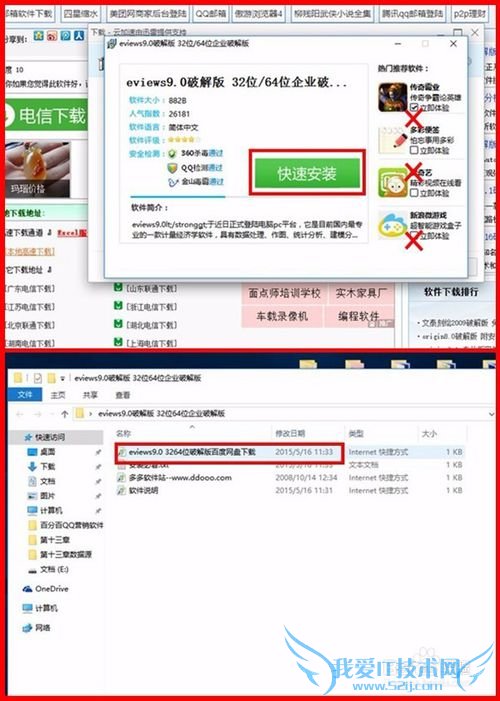 Eiews9.0ƽⰲװ̳̣͸ѧԺѧ