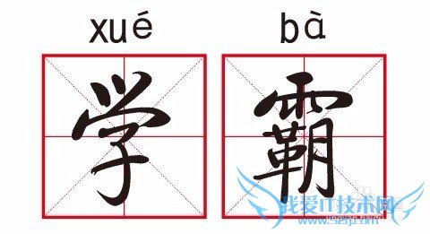 保研的学生如何选择专业及导师?