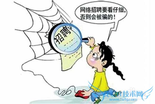 网上各类兼职可信吗