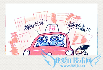 节假日拼车回家小结: