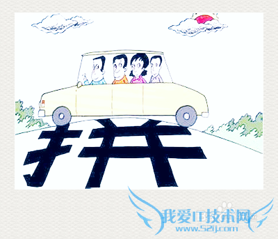 节假日拼车回家小结: