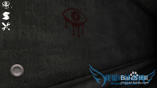 恐怖之眼如何通关