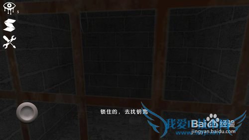 恐怖之眼如何通关