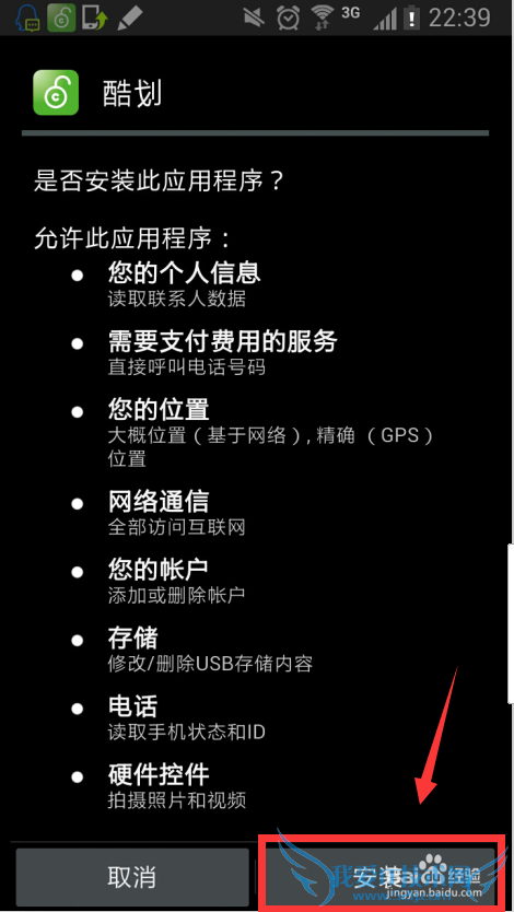 怎样利用手机锁屏赚钱