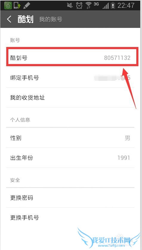 怎样利用手机锁屏赚钱
