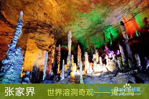 无锡到张家界自驾游