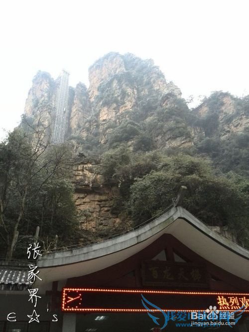 2016张家界旅游攻略实用攻略+费用+小贴士+游记