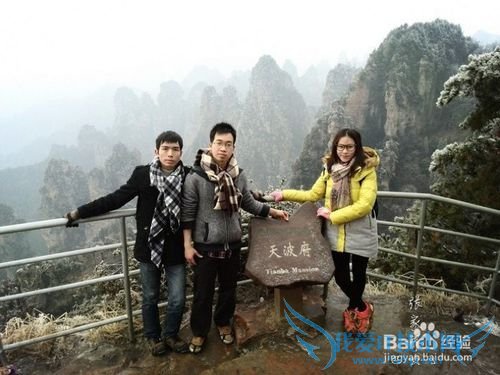 2016张家界旅游攻略实用攻略+费用+小贴士+游记