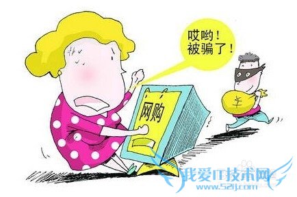 春节期间防骗攻略大盘点