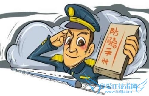 春节期间防骗攻略大盘点